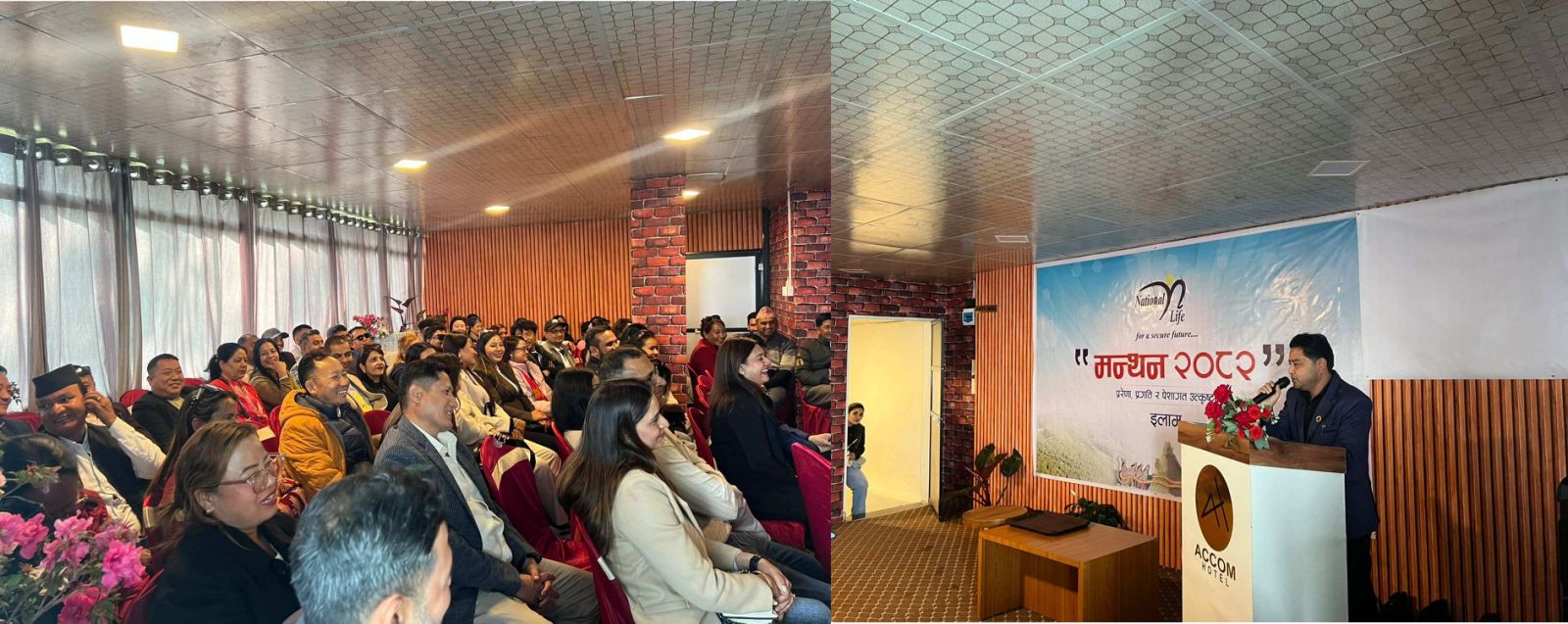 नेशनल लाईफले दियो कोशी प्रदेशका अभिकर्ताहरुलाई १ दिने तालिम