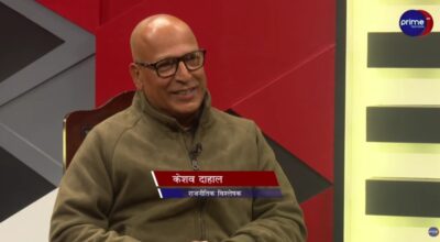 झापा–५ बालेन शाहको लागि नयाँ मतदाताहरुमा ठूलो क्रेज छ, ठूलो चूनौति भनेको पर्यटक उम्मेदवार भन्ने छ : केशव दाहाल (भिडिओ–सहित)
