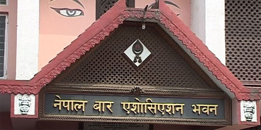 प्रस्तावित प्रधानन्यायाधीश विरुद्ध रिट दर्ता नगर्नु न्यायमार्गको अवरोधः नेपाल बार