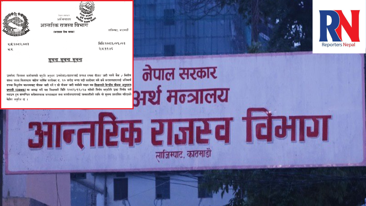 राजश्व विभागको निर्देशन-‘२० करोड बढी कारोबार गर्ने व्यवसायीले विद्युतीय बिल जारी गर्नु’