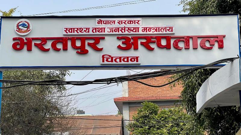 आफ्नै जग्गा प्रयोग गर्न नपाउँदा भरतपुर अस्पताल सेवा विस्तारमा समस्या