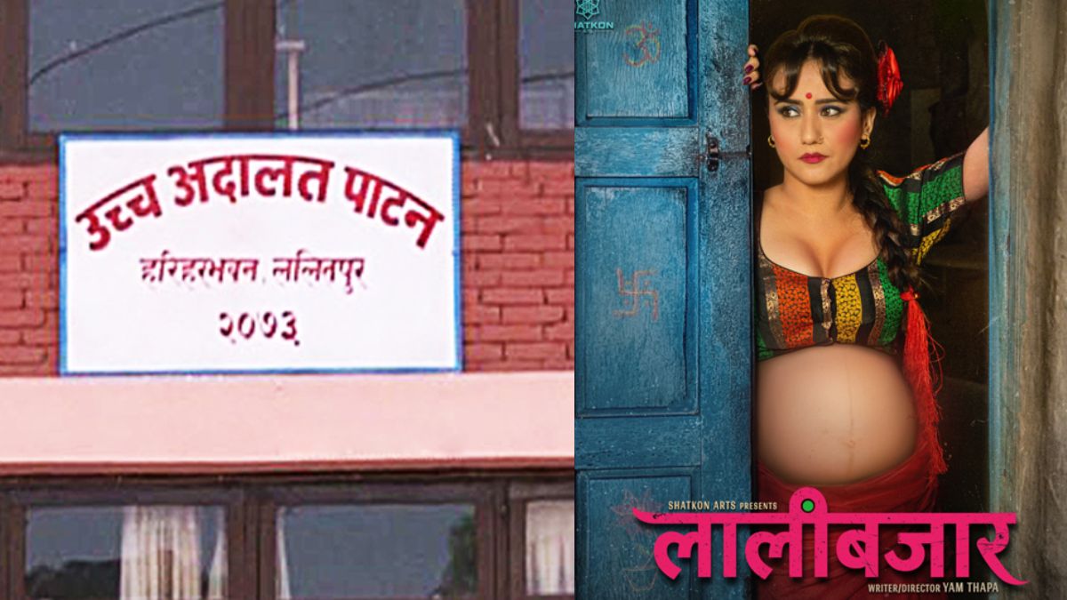 उच्च अदालत पाटनले 'लालीबजार' फिल्मका आपत्तिजनक शब्द हटाएर प्रदर्शन गर्न आदेश दियो