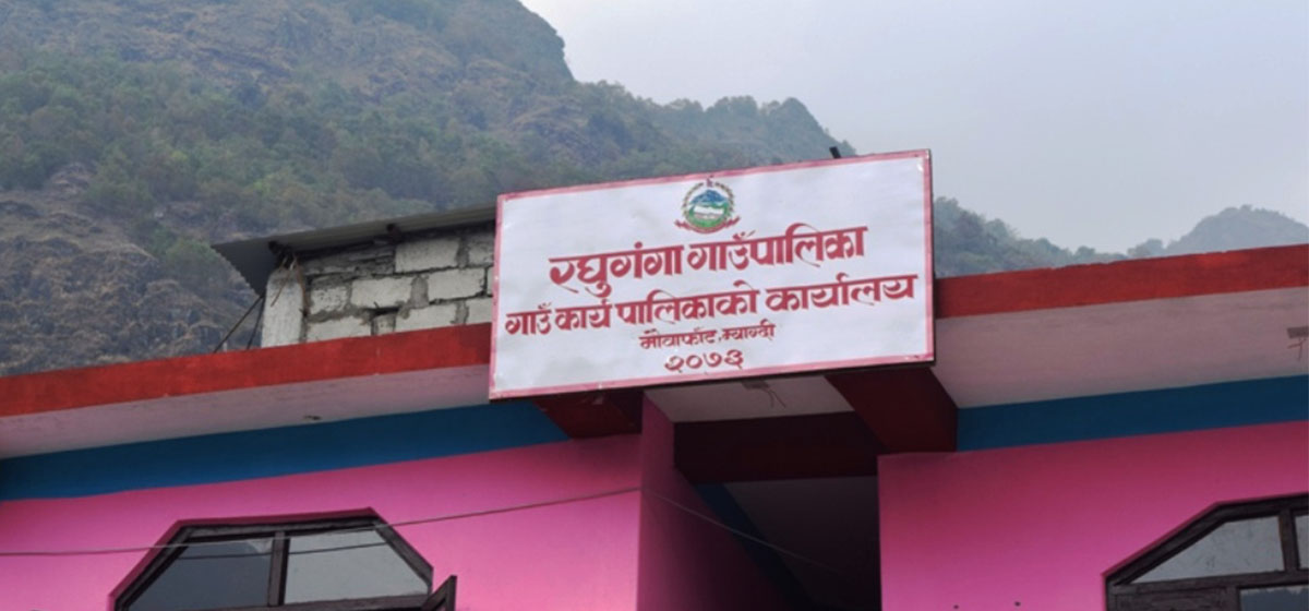 रघुगङ्गा गाउँपालिकाले स्थानीय पाठ्यक्रममा आधारित पाठ्यपुस्तक लागू गर्‍यो