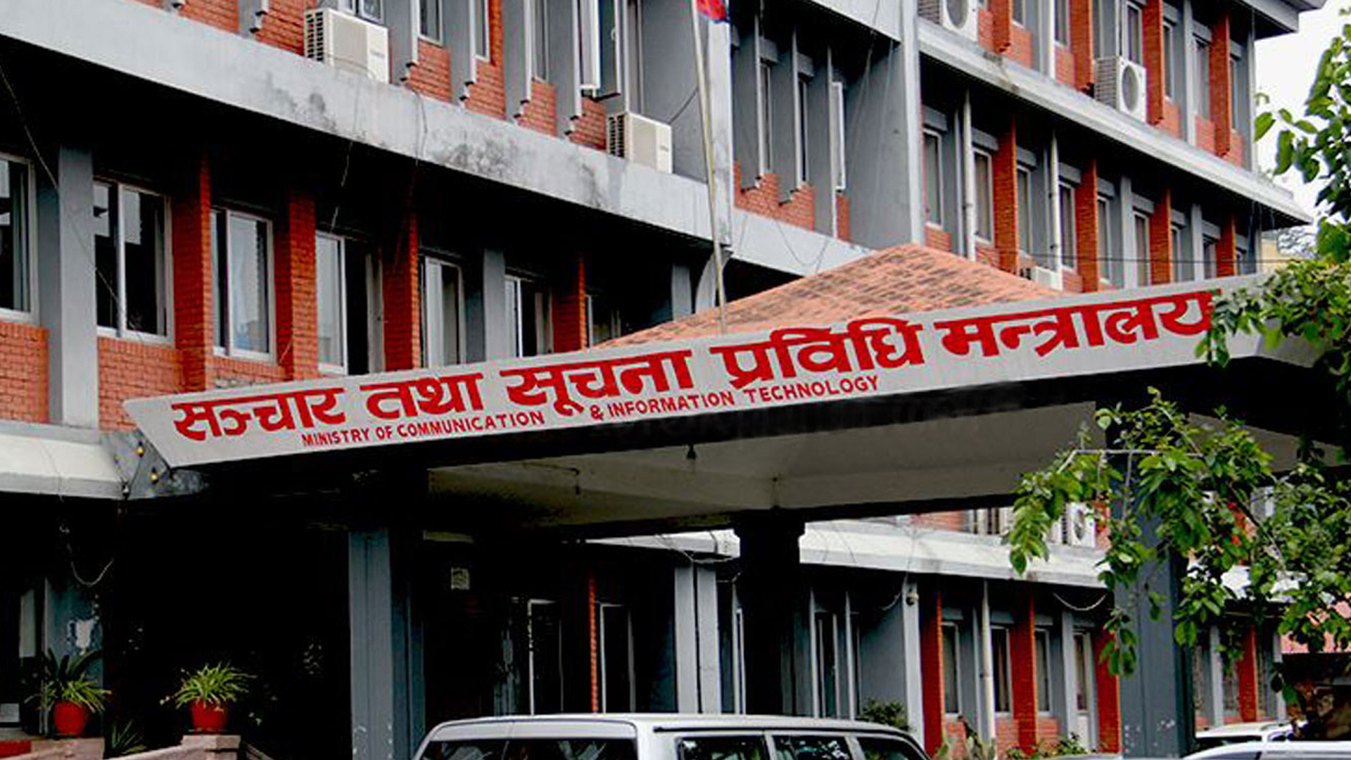 सार्वजनिक सेवा प्रसारण संस्थाको अध्यक्षका लागि दरखास्त आह्वान