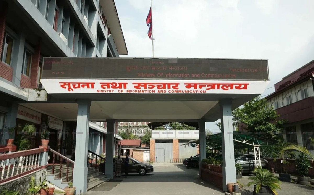 गोरखापत्रको महाप्रबन्धक र सार्वजनिक सेवा प्रसारण संस्थाको अध्यक्ष पदका लागि दरखास्त आह्वान