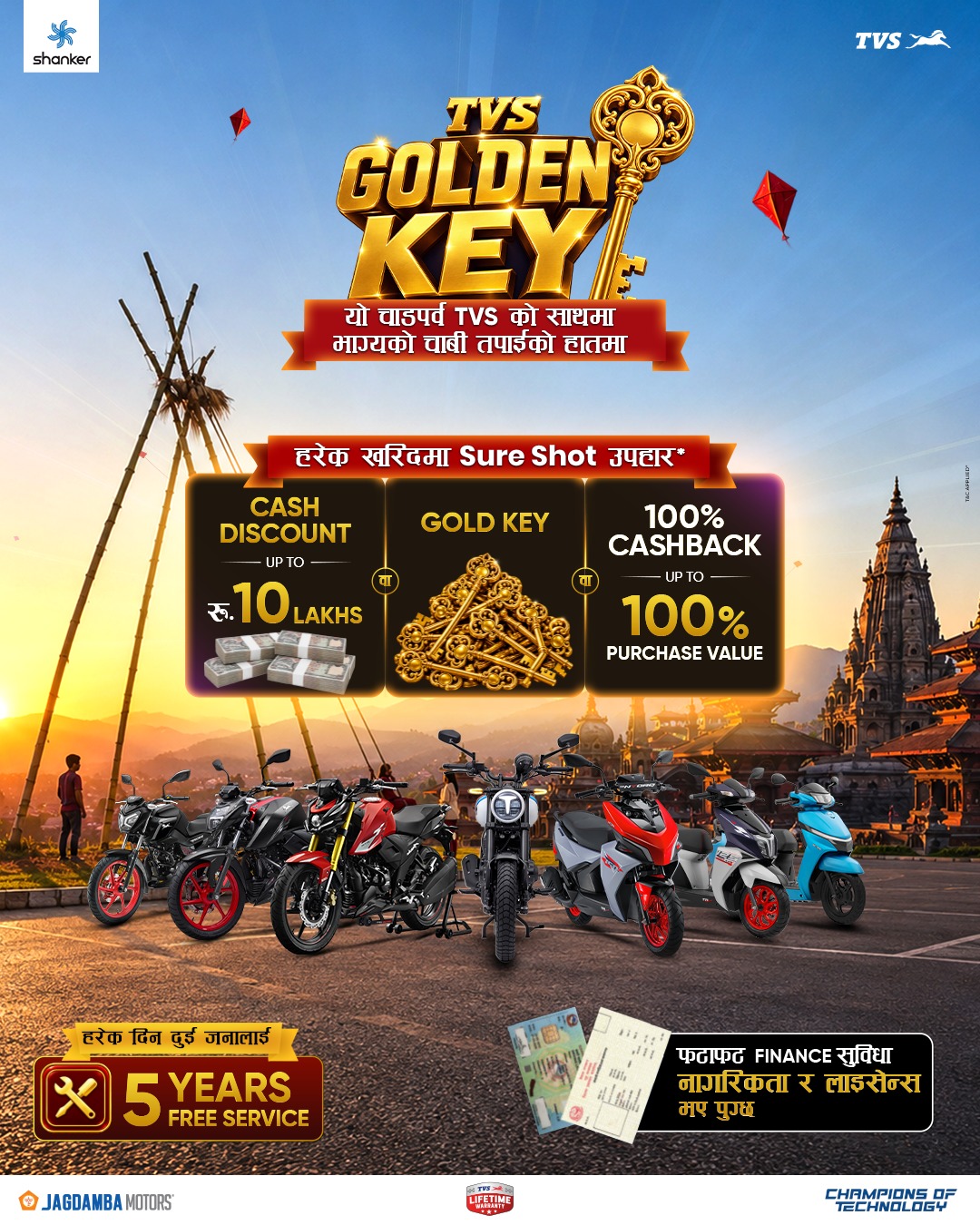 टीभीएसको “TVS Golden Key” दशैं योजना सार्वजनिक